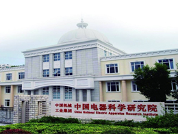 中國電器科學(xué)研究院有限公司