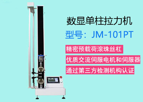 電子拉力試驗(yàn)機(jī).jpg 電子拉力試驗(yàn)機(jī).jpg